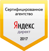 Сертифицированное агентство Яндекс директ