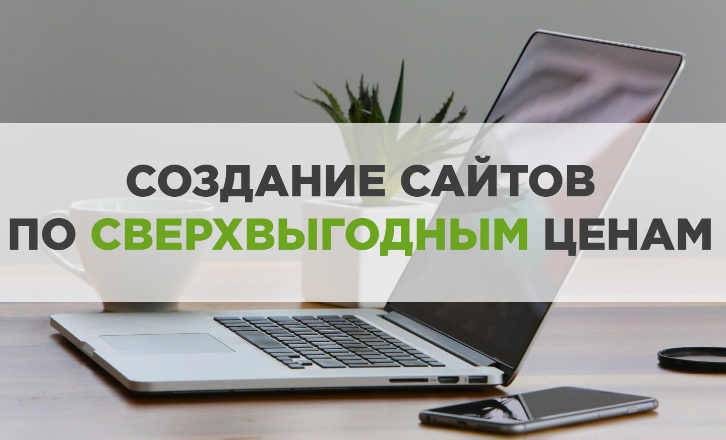 Создание сайтов в москве под ключ сделанные